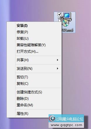 找回MSI安装包Win7/Win8管理员身份功能插图1