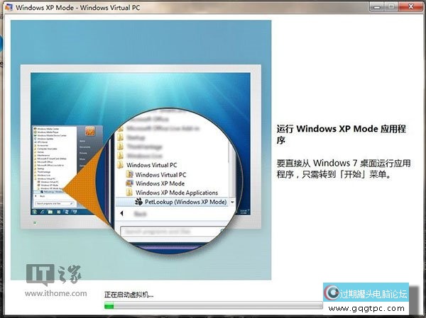 XP退役后，继续为Win7提供XP Mode插图1