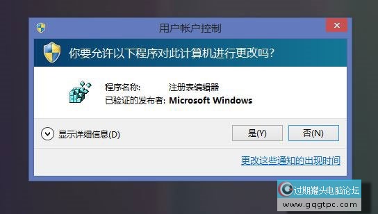 找回MSI安装包Win7/Win8管理员身份功能插图3