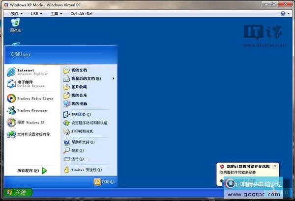 XP退役后，继续为Win7提供XP Mode插图2