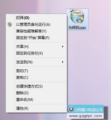 找回MSI安装包Win7/Win8管理员身份功能插图