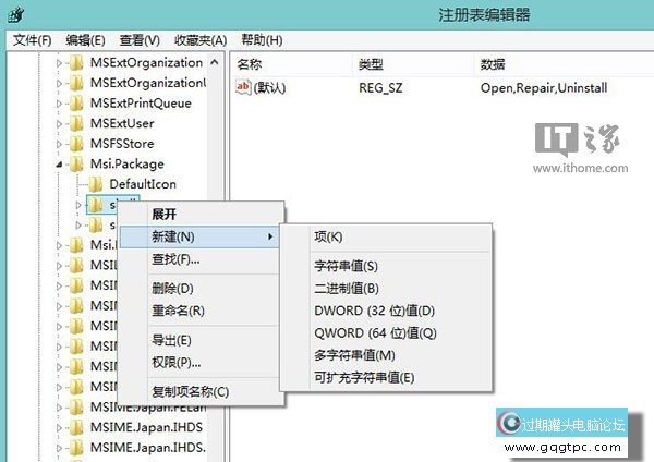 找回MSI安装包Win7/Win8管理员身份功能插图4