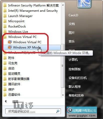 XP退役后，继续为Win7提供XP Mode插图3