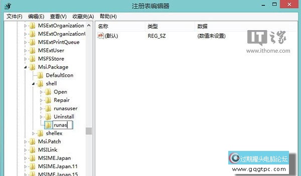 找回MSI安装包Win7/Win8管理员身份功能插图5