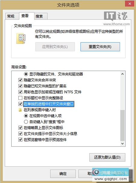 Win7/Win8.1打开文件夹时假死的解决办法插图1